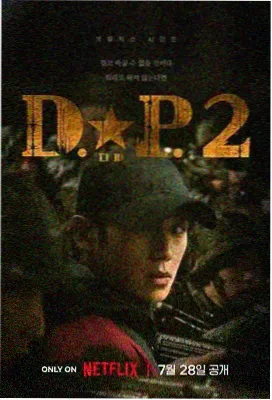 山河月明 2021古装历史剧