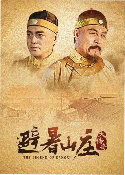 功勋 2021传记历史剧